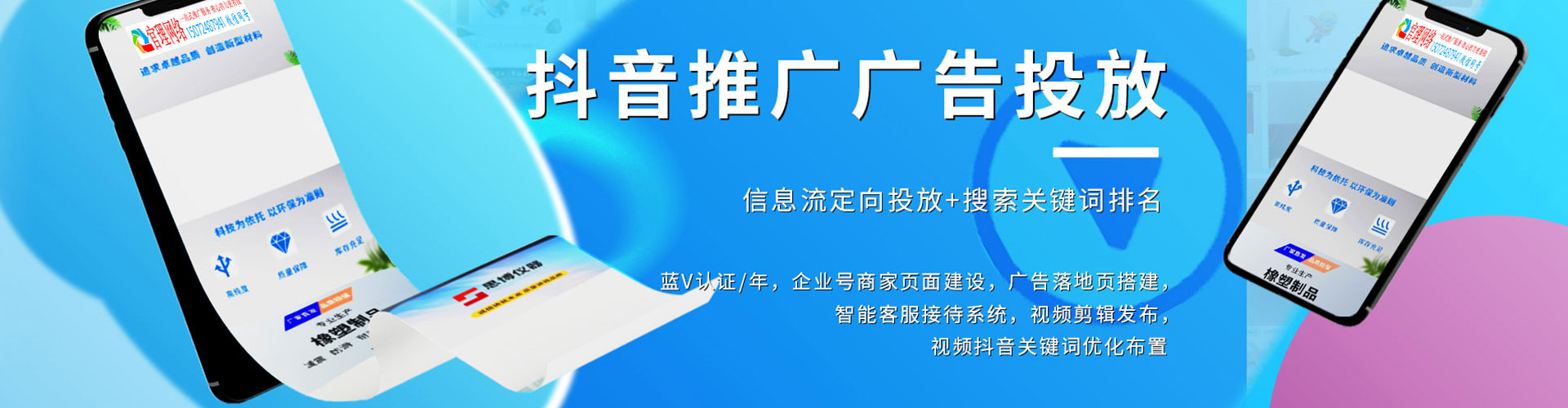 武定信息流优化